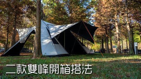 家裡搭帳篷|初學者帳篷搭建攻略：步驟指南與注意事項 